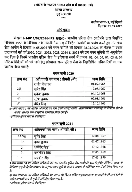 Mera Haryana 19 whatsapp image 2026 05 21 at 195705 1779374312.webp