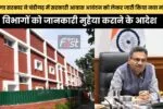 Haryana news : हरियाणा सरकार ने चंडीगढ़ में सरकारी आवास आवंटन को लेकर जारी किया नया मॉड्यूल, विभागों को जानकारी मुहैया कराने के आदेश 2 639168814972952011