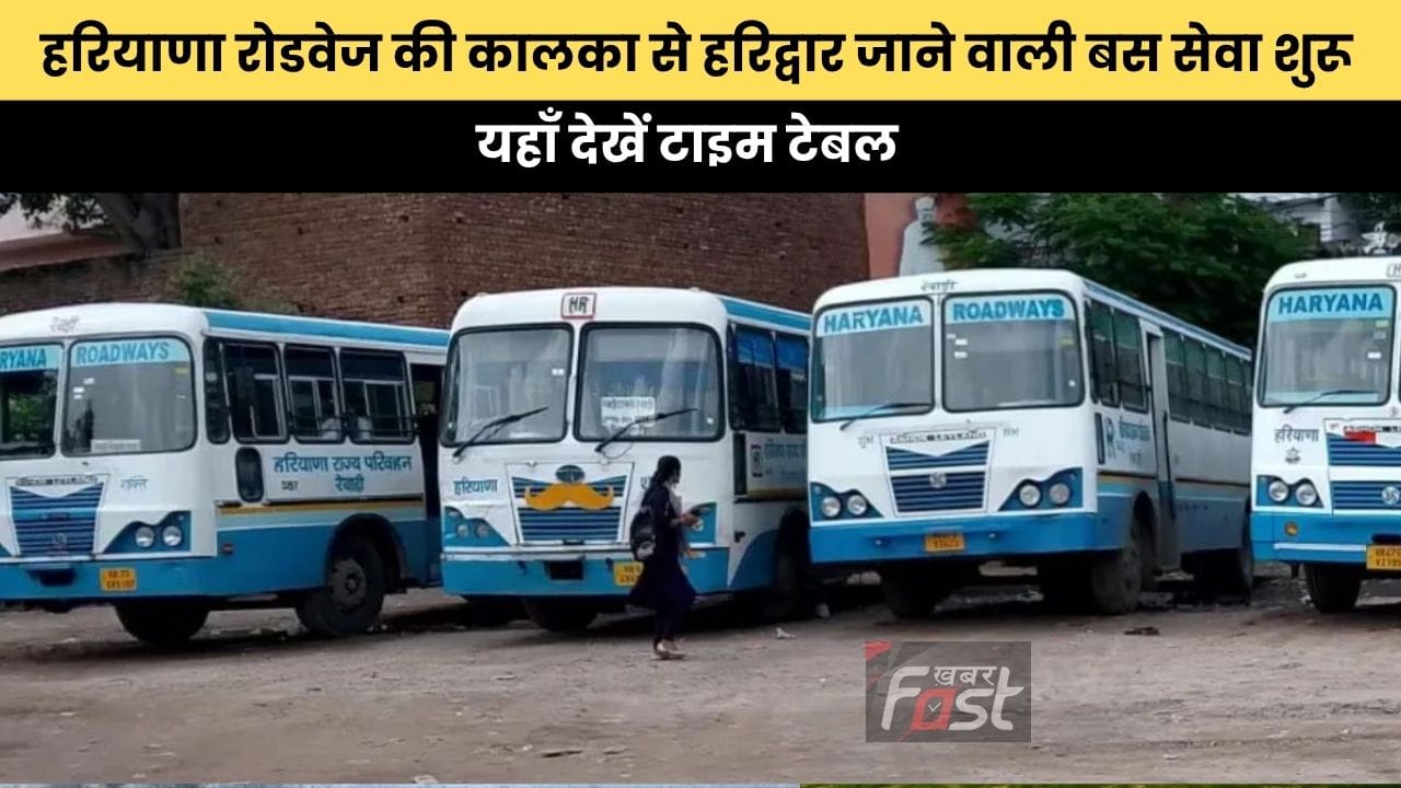 Mera Haryana 57 639168940319984114