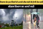 Haryana news : हरियाणा में पुलिस और बदमाश के बीच मुठभेड़, पुलिस ने बदमाश को किया ढेर 3 639171872586463904