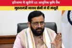 Haryana News: अवैध लिंग जांच पर हरियाणा का बड़ा एक्शन, नेटवर्क तोड़ने के लिए यूपी से मांगा सहयोग 3 639172334925445764