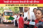 1783806265 Haryana News रेवाड़ी को स्वास्थ्य सेवाओं की बड़ी सौगात 30 नई 86147