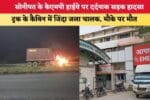 HARYANA NEWS सोनीपत के केएमपी हाईवे पर दर्दनाक सड़क हादसा ट् 86000