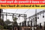 Haryana News 86675