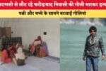 Haryana News वाराणसी से लौट रहे फरीदाबाद निवासी की गोली मारक 86794
