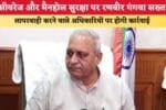 Haryana News सीवरेज और मैनहोल सुरक्षा पर रणबीर गंगवा सख्त 2 86846