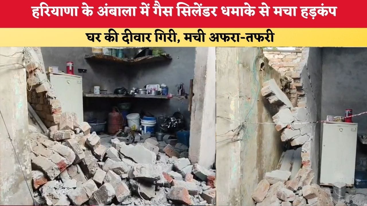 Mera Haryana 49 Haryana News हरियाणा के अंबाला में गैस सिलेंडर धमाके से मचा 86286