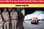 Haryana News: हरियाणा के घरौंडा में मां-बहन को बचाने के लिए बेटे ने पिता पर किया वार, अस्पताल में हुई मौत 3 Haryana News हरियाणा के घरौंडा में मां बहन को बचाने के लिए ब 86070