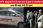 Haryana News हरियाणा के बहादुरगढ़ में घर के बाहर टहल रहे युव 86093