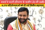 नाबार्ड ने बदली हरियाणा के ग्रामीण क्षेत्र की तस्वीर 6 175 प 86564