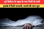 रेवाड़ी में राव इंद्रजीत ने ऐसा क्या बोल दिया जिससे तेज हुई 3711