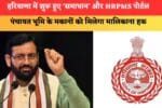रेवाड़ी में राव इंद्रजीत ने ऐसा क्या बोल दिया जिससे तेज हुई 86079