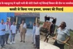 हरियाणा के बहादुरगढ़ में नहरी पानी की चोरी रोकने गई सिंचाई व 86653