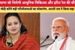 हरियाणा को मिलेगी आधुनिक चिकित्सा और हरित रेल की सौगात पीएम 86355