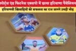 1785618962 स्पोर्ट्स एंड फिटनेस एक्सपो में छाया हरियाणा पैवेलियन 86949