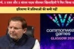 7 स्वर्ण 2 रजत और 2 कांस्य पदक जीतकर खिलाड़ियों ने फिर किया 87059