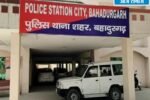 Bahadurgarh Crime News 1200x900