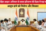 Haryana News सुरक्षित आहार अभियान से स्वस्थ हरियाणा की दिशा 87233
