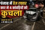 Sirhind Highway Acciden 1200x900