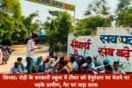 Sirsa News Luve