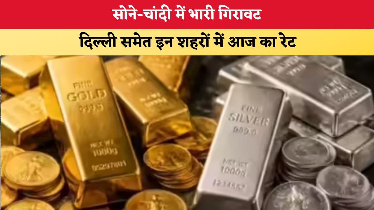 Mera Haryana 41 Today Gold Silver Price 14 August 2026 87550