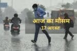 weather 17 aug 1200x900