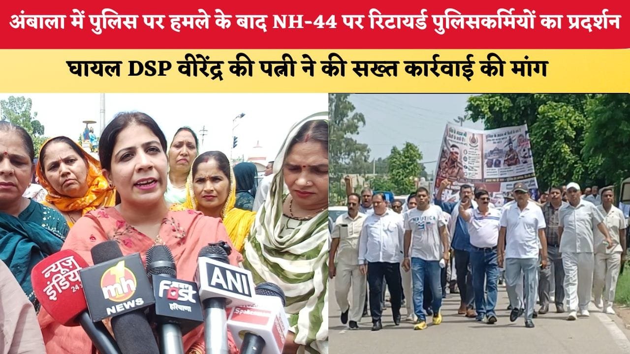 Mera Haryana 50 अंबाला में पुलिस पर हमले के बाद NH 44 पर रिटायर्ड पुलिसकर्मि 87685