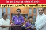 जेब खर्च से बदल रहे पानीपत की तस्वीर 86915