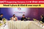 मुंबई में Happening Haryana 2 0 का जोरदार आगाज 88025