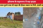 हरियाणा के यमुनानगर में बड़ा हादसा 87467