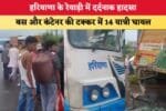 हरियाणा के रेवाड़ी में दर्दनाक हादसा 87554
