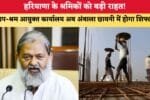 हरियाणा के श्रमिकों को बड़ी राहत उप श्रम आयुक्त कार्यालय अब 87072