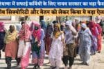 1788716676 Nayab government s major decision for sanitation workers in 88584