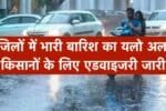 HARYANA WEATHER LIVE UPDATE
