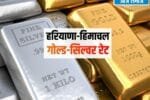 Haryana Himachal Gold Silver Rate 1200x900