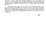 Regarding Press Note HTET 2025 page 0001 9871
