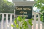 sonipat 2026 09 d06256fb68d38f717db515f1d48a6f45 1200x675