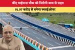 जींद बाईपास चौक को मिलेगी जाम से राहत 3710