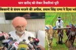 धान खरीद को लेकर तैयारियां पूरी 4137