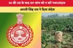 Haryana News: बागवानी प्रशिक्षण के लिए बड़ा मौका, उचानी संस्थान में अक्टूबर में 5 दिन की ट्रेनिंग, ऑनलाइन आवेदन शुरू 3 बागवानी प्रशिक्षण के लिए बड़ा मौका उचानी संस्थान में अक्टूबर 8616