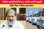 रोडवेज कर्मचारियों की 90 मांगों पर बनी सहमति 88737