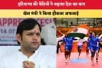 हरियाणा की बेटियों ने बढ़ाया देश का मान 9892