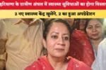 हरियाणा के ग्रामीण अंचल में स्वास्थ्य सुविधाओं का होगा विस्त 6391