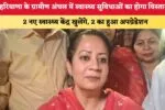 Haryana News: हरियाणा के ग्रामीण क्षेत्रों में स्वास्थ्य सुविधाओं का होगा विस्तार, 2 नए स्वास्थ्य केंद्र खुलेंगे, 2 का हुआ अपग्रेडेशन 2 हरियाणा के ग्रामीण अंचल में स्वास्थ्य सुविधाओं का होगा विस्त 6391