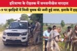 हरियाणा के रोहतक में सनसनीखेज वारदात 88693