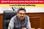 हरियाणा में अल्पसंख्यक कल्याण योजनाओं को मिली रफ्तार 89323