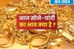 Today Gold Silver Rates 1200x900