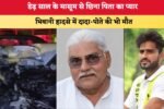 डेढ़ साल के मासूम से छिना पिता का प्यार 4062