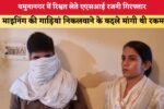 यमुनानगर में रिश्वत लेते एएसआई रजनी गिरफ्तार 9148