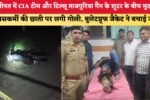 सोनीपत में CIA टीम और टिल्लू ताजपुरिया गैंग के शूटर के बीच म 2891